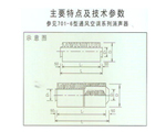 J型阻抗复合消声器