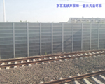 京石高铁声屏障
