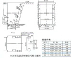 SGL型高链式格栅除污机