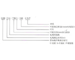 潜水搅拌机